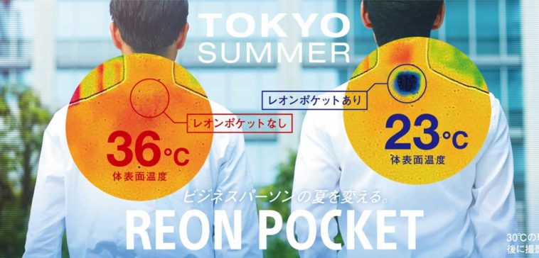 Sony Reon Pocket : un climatiseur de poche © Courtesy of First Flight Reon Pocket